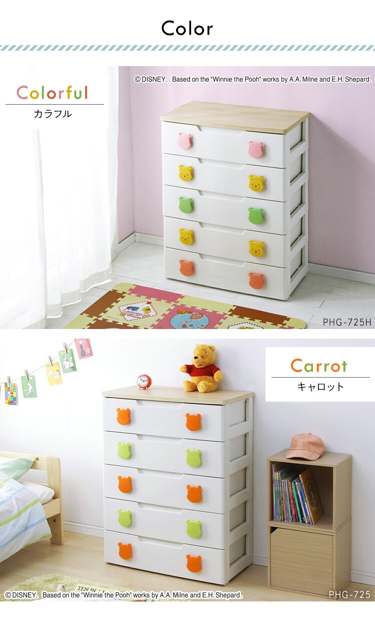 キッズチェスト 5段 プーさん PHG-725 全2色8