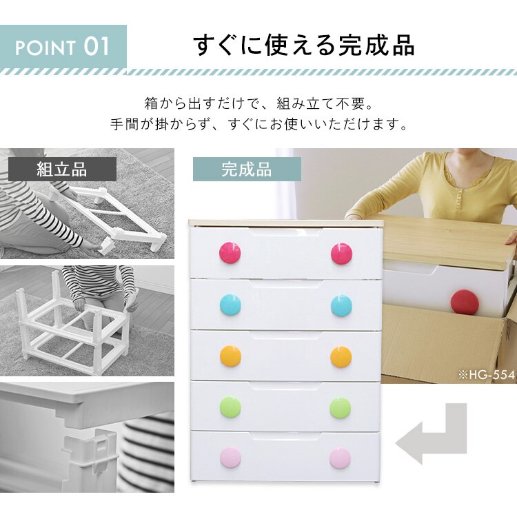 キッズチェスト 5段 HG-7253