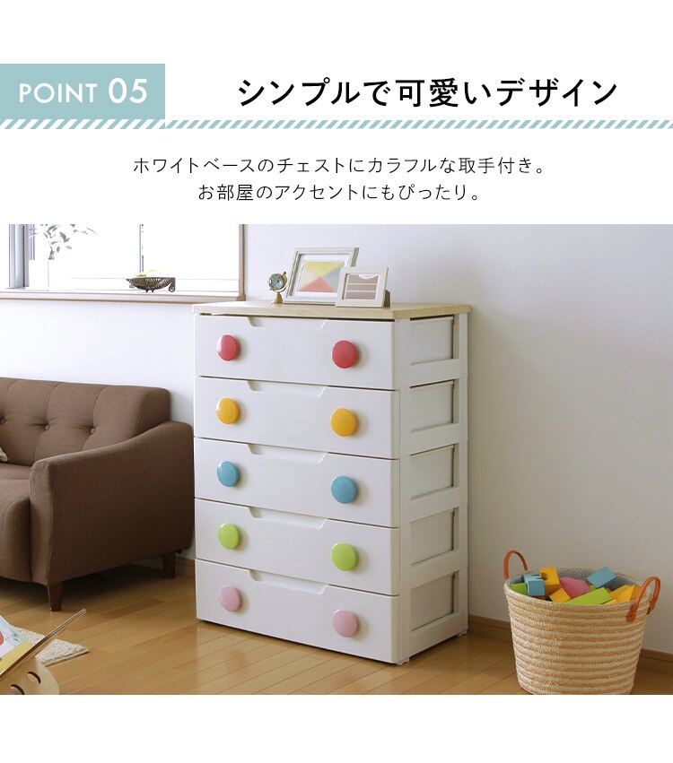 キッズチェスト 5段 HG-7256