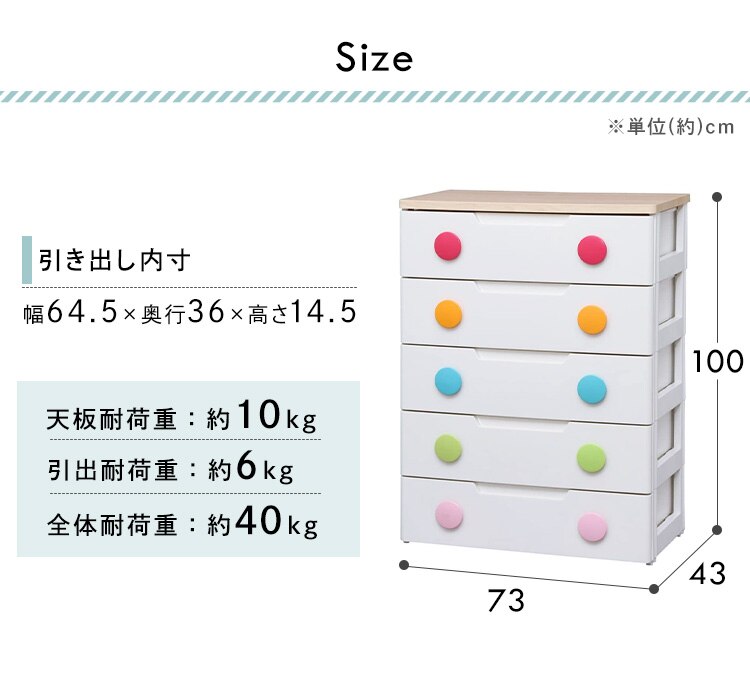 キッズチェスト 5段 HG-7258