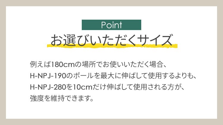 強力伸縮棒 H-NPJ-1907