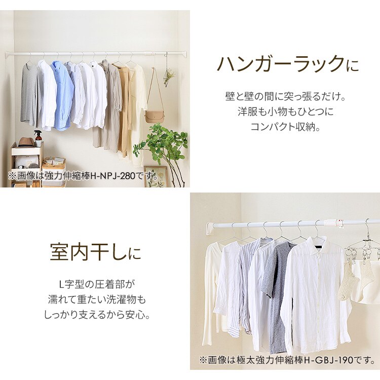 【10個セット】 伸縮棒 極太強力 H-GBJ-280 4