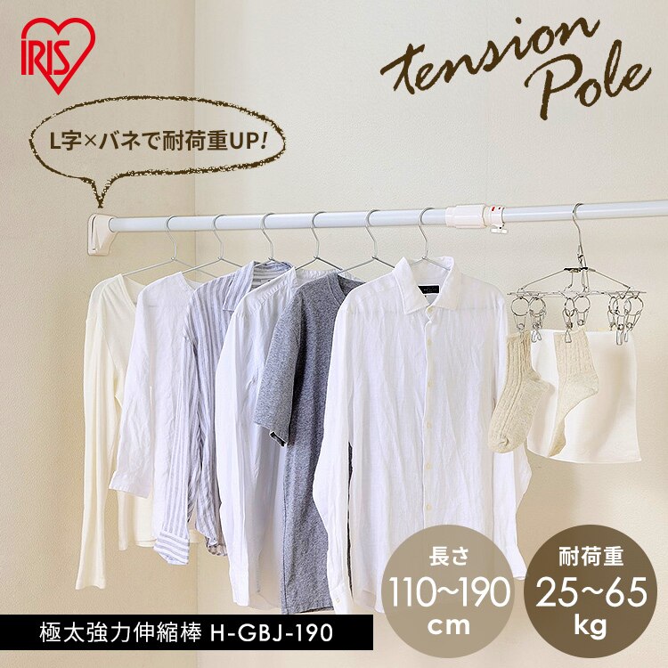 極太強力伸縮棒 H-GBJ-190 ホワイト0
