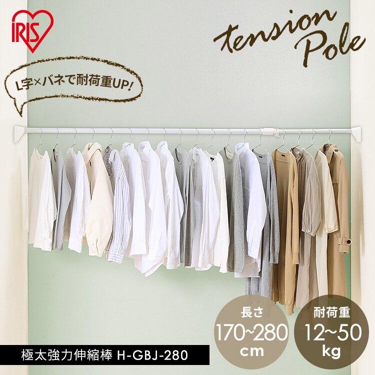 【10個セット】 伸縮棒 極太強力 H-GBJ-280 0