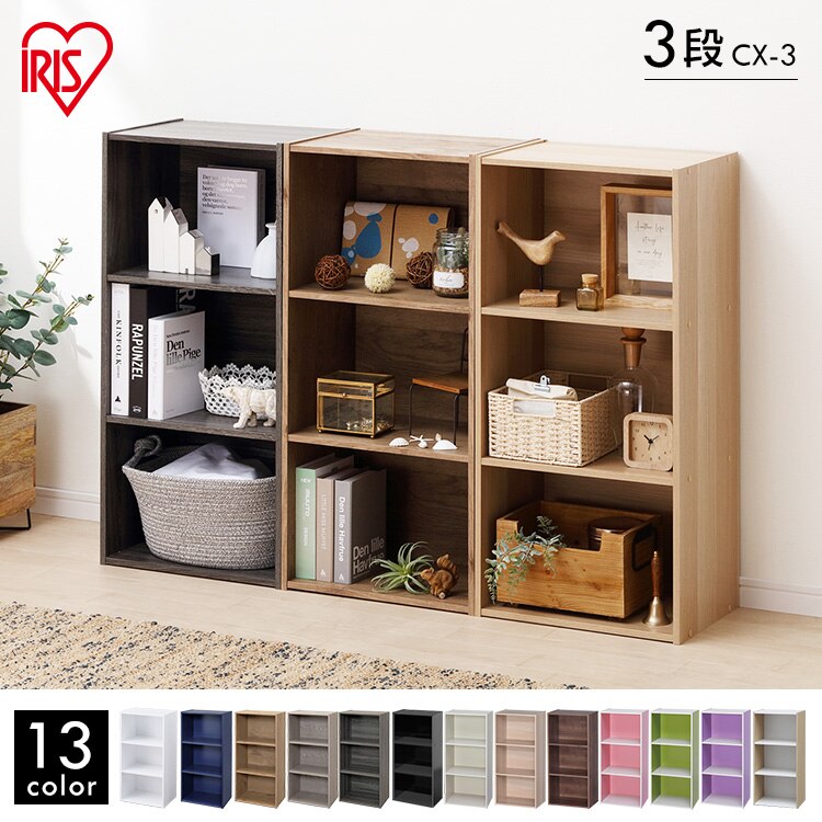 【2個セット】カラーボックス 3段 CX-3 アッシュグレー2