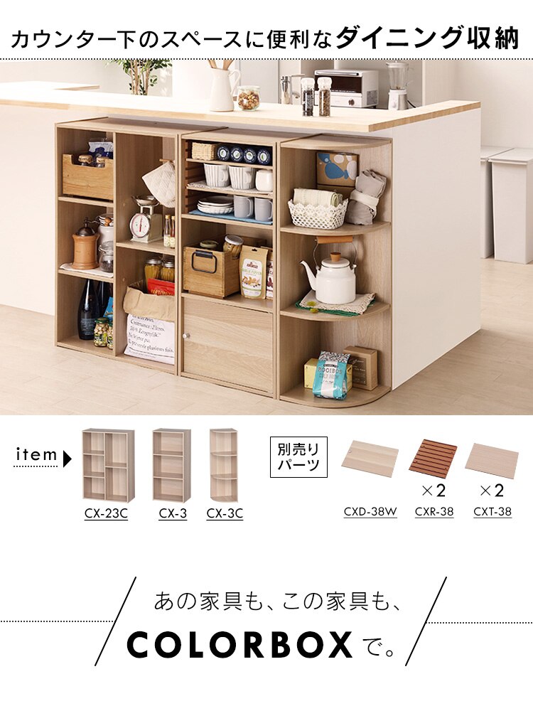 【A4サイズ対応】カラーボックス 3段CX-3F ナチュラル7