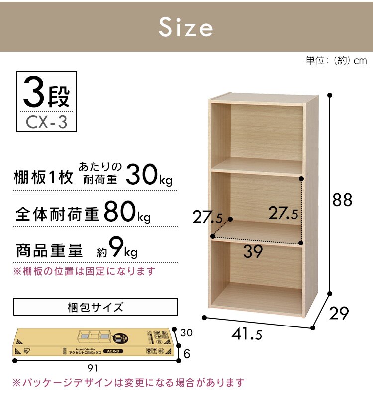 【2個セット】カラーボックス 3段 CX-3 アッシュグレー12