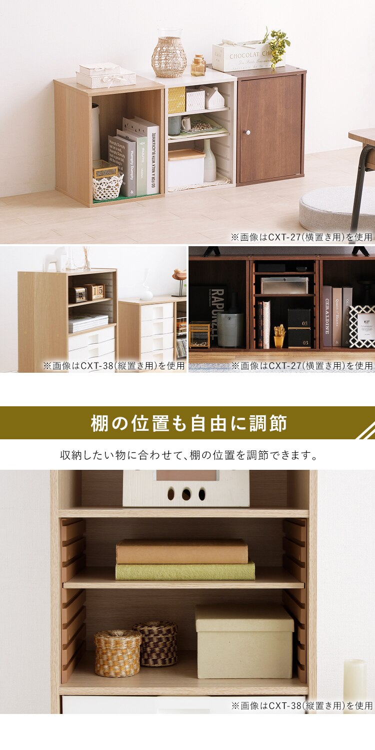 【縦置き用】カラーボックス用棚板 CXT-38 ナチュラル2