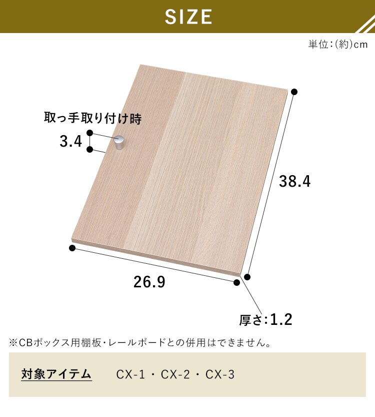 【横置き用】カラーボックス用木製扉 CXD-27W 全3色4