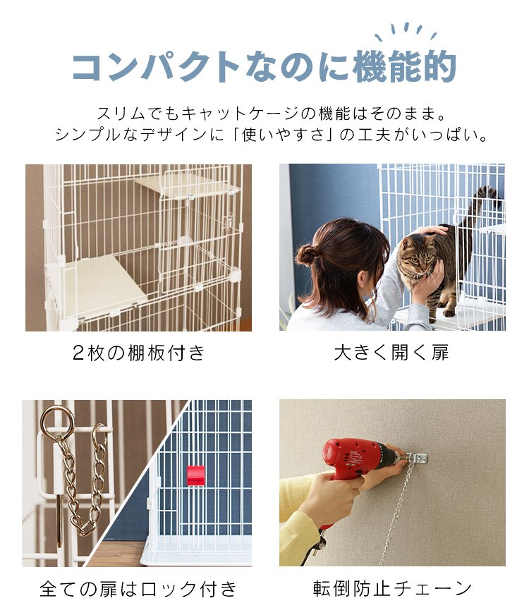 スリムキャットケージ 2段 PSCC-752 ホワイト2