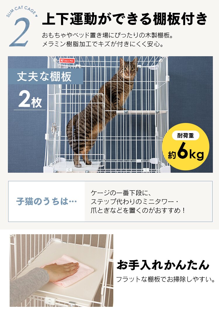 スリムキャットケージ 2段 PSCC-752 ホワイト4