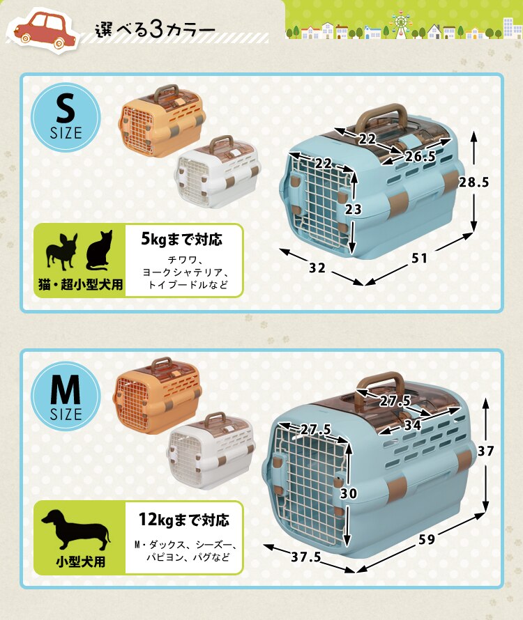 ドライブペットキャリー Sサイズ PDPC-500 ブルー犬 猫 キャリー16