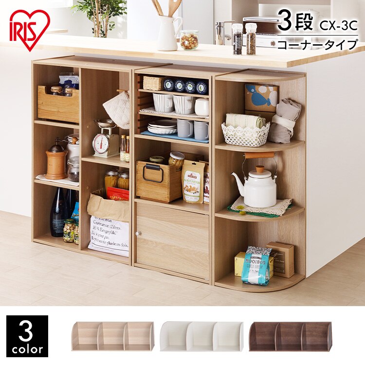 【コーナータイプ】カラーボックス 3段 CX-3C ブラウン1