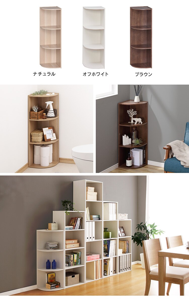 【コーナータイプ】カラーボックス 3段 CX-3C ブラウン3