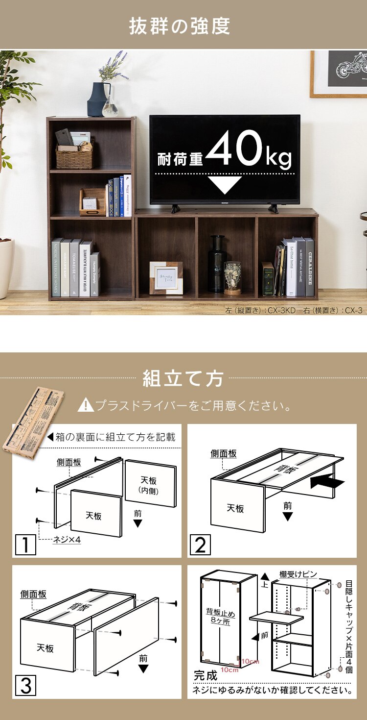 【可動棚】カラーボックス 3段 CX-3KD ナチュラル8
