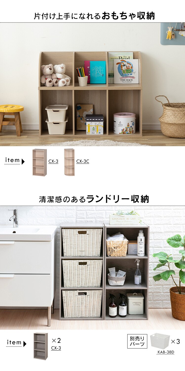 【木製扉付】カラーボックス 3段  CX-33D ブラウン5