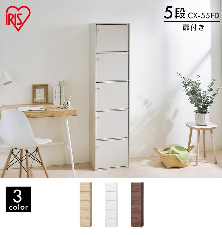 【木製扉付】カラーボックス 5段CX-55FD ブラウン1