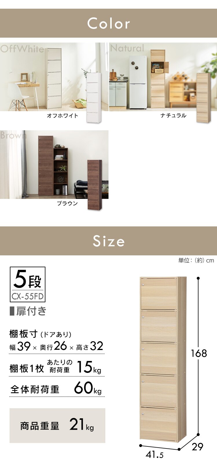 【木製扉付】カラーボックス 5段CX-55FD ブラウン10