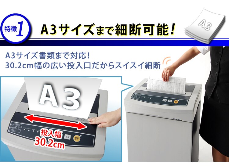 オフィスシュレッダー クロスカット 18枚同時細断 OF3181