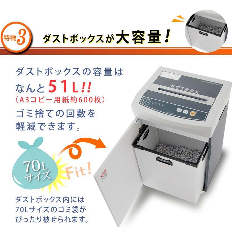 オフィスシュレッダー クロスカット 18枚同時細断 OF3184