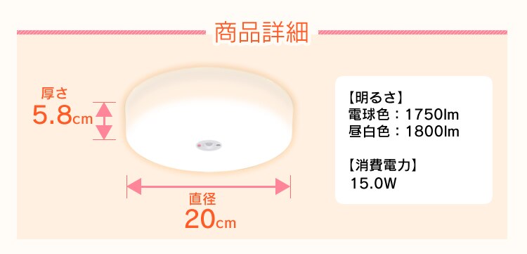 LED小型シーリングライト 1750lm 人感センサー付 電球色 SCL18LMS-E 8