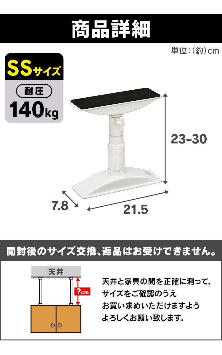 家具転倒防止伸縮棒 KTB-23 ホワイト SSサイズ　【単品・セット】6