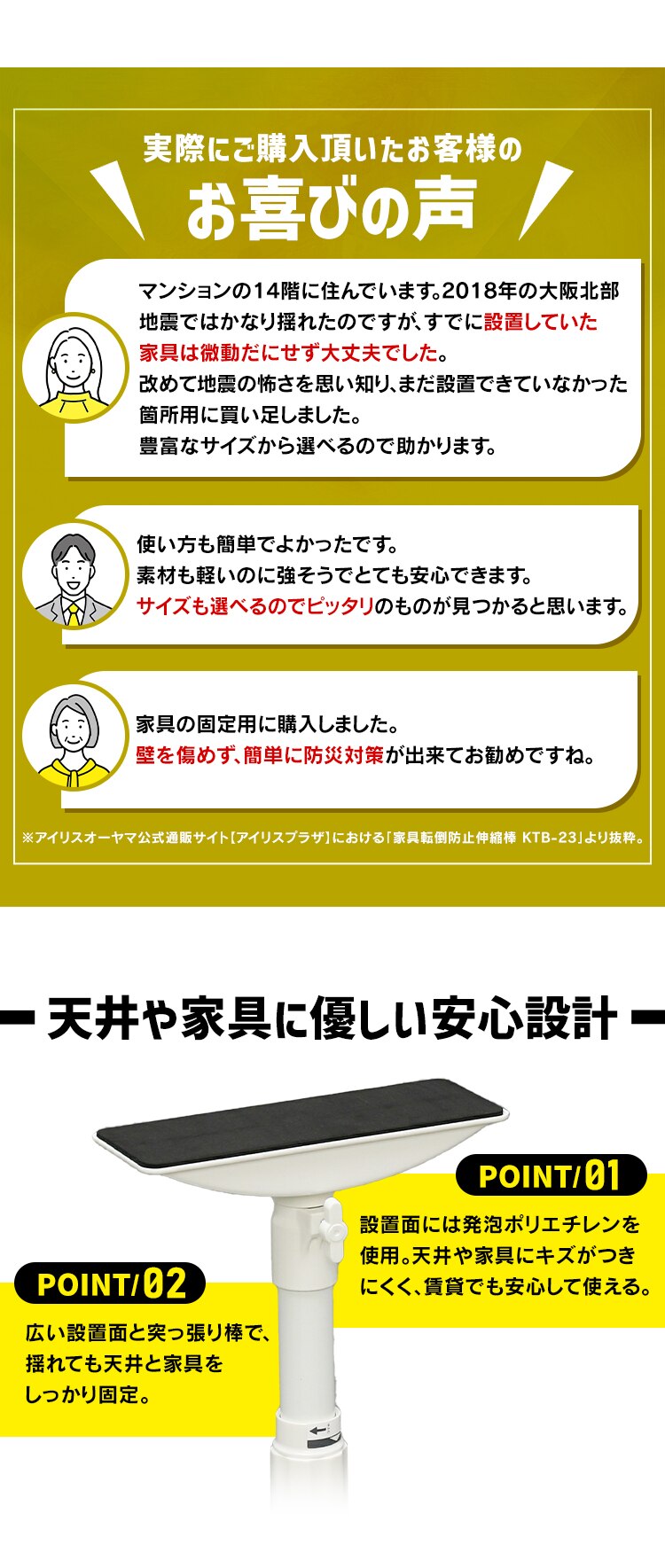 【2本セット】家具転倒防止伸縮棒 ホワイト KTB-40 Mサイズ　【単品・セット】2