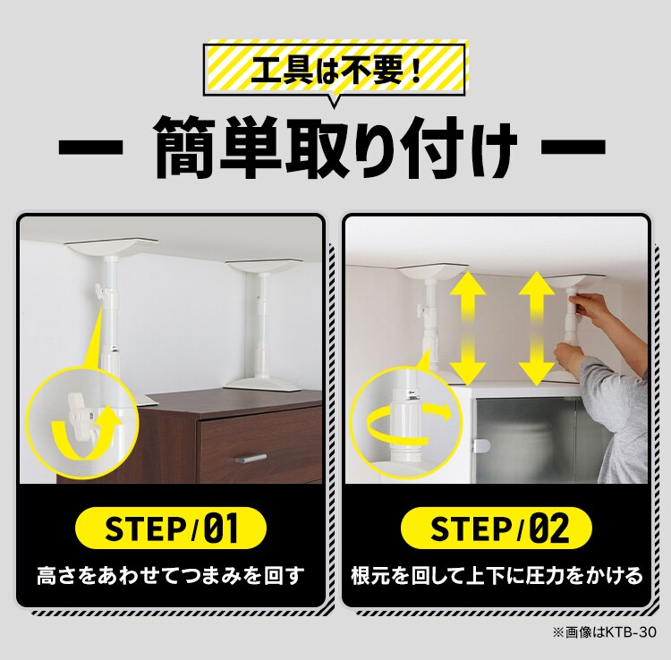 【2本セット】家具転倒防止伸縮棒 ホワイト KTB-40 Mサイズ　【単品・セット】3
