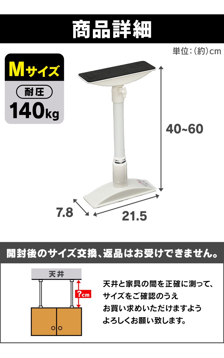 【2本セット】家具転倒防止伸縮棒 ホワイト KTB-40 Mサイズ　【単品・セット】6