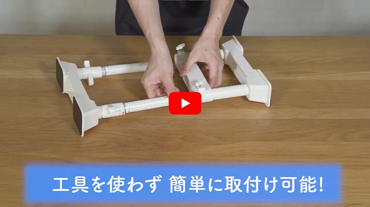 【4本セット】 突っ張り棒 転倒防止 Sサイズ SP-30W ホワイト 5