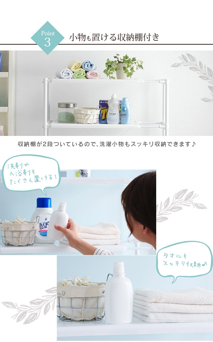 ランドリーラック 横幅伸縮タイプ LR-155P ホワイト3