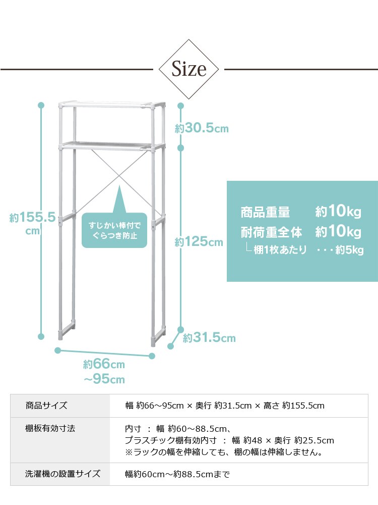 ランドリーラック 横幅伸縮タイプ LR-155P ホワイト4