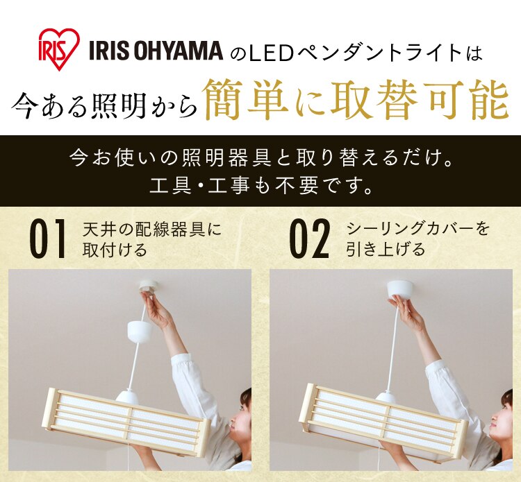 和風ペンダントライト メタルサーキットシリーズ 8畳 調色 PLM8DL 全2種1