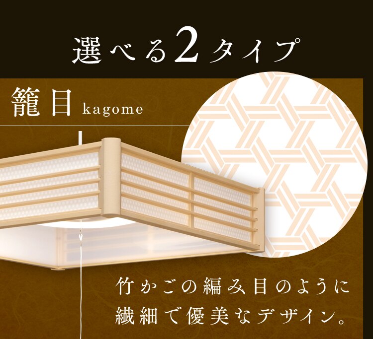 和風ペンダントライト メタルサーキットシリーズ 8畳 調色 PLM8DL 全2種4