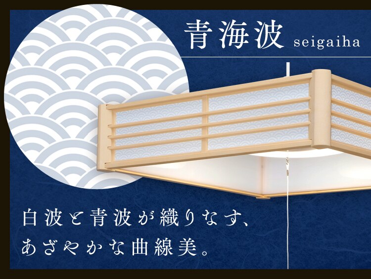 和風ペンダントライト メタルサーキットシリーズ 8畳 調色 PLM8DL 全2種5