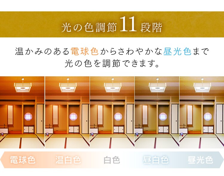 和風ペンダントライト メタルサーキットシリーズ 8畳 調色 PLM8DL 全2種10