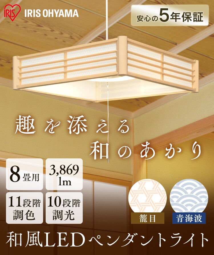 和風ペンダントライト メタルサーキットシリーズ 8畳 調色 PLM8DL 全2種0