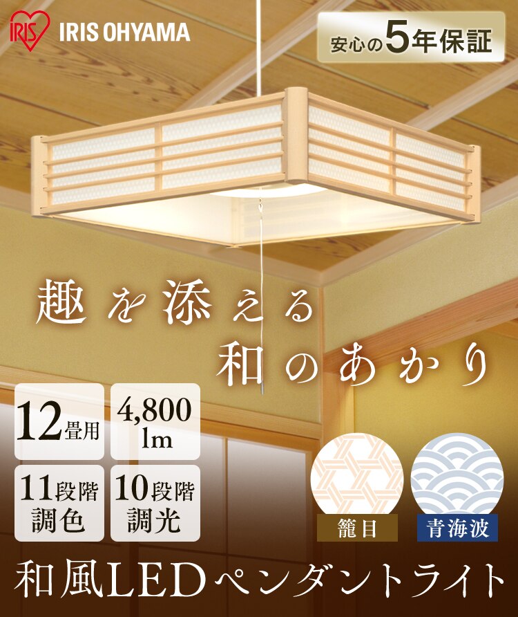 和風ペンダントライト メタルサーキットシリーズ 12畳 調色 PLM12DL 全2種0