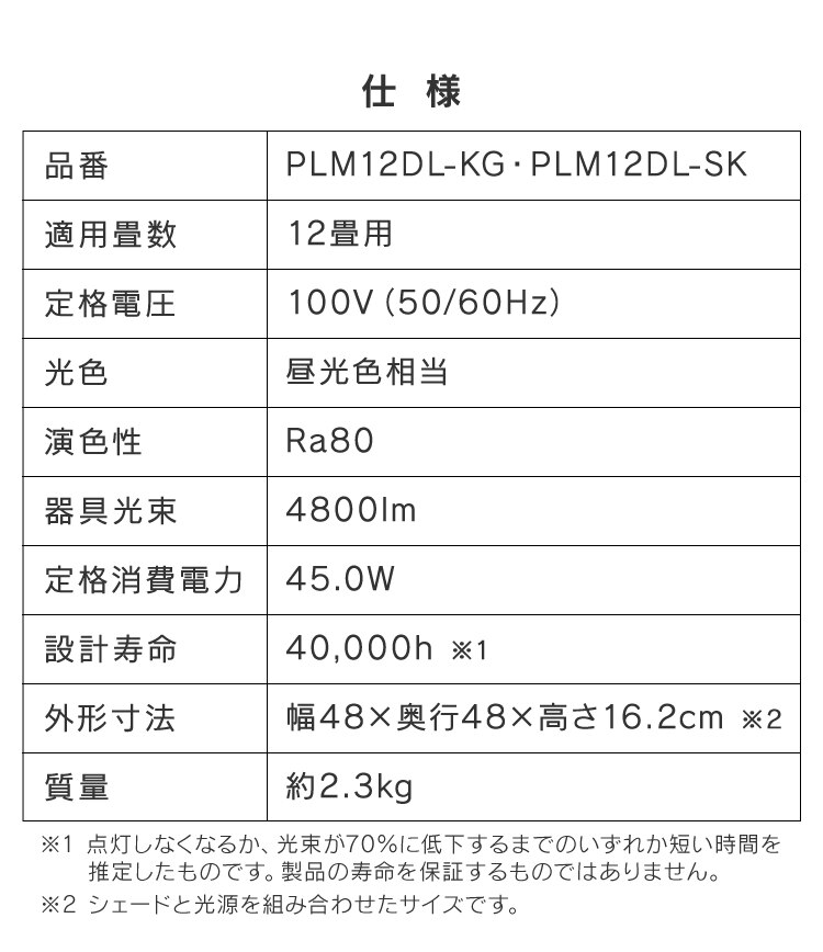 和風ペンダントライト メタルサーキットシリーズ 12畳 調色 PLM12DL 全2種26