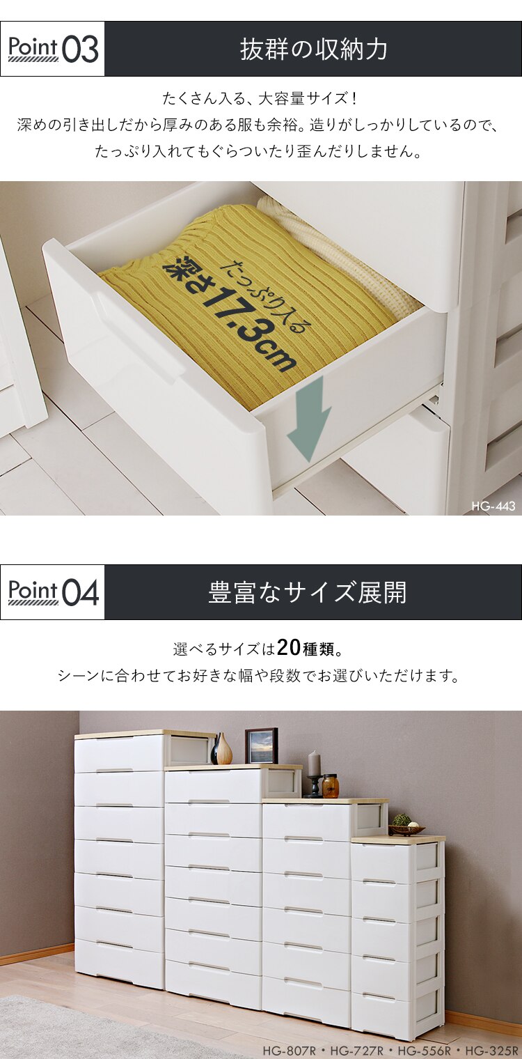 チェスト 3段 収納ボックス タンス 押入れ収納 ロングチェスト HGL-3934