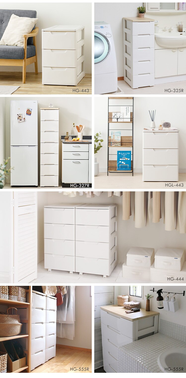 ロングチェスト 4段 収納ケース クローゼット ホワイト／ベージュ HG-4445