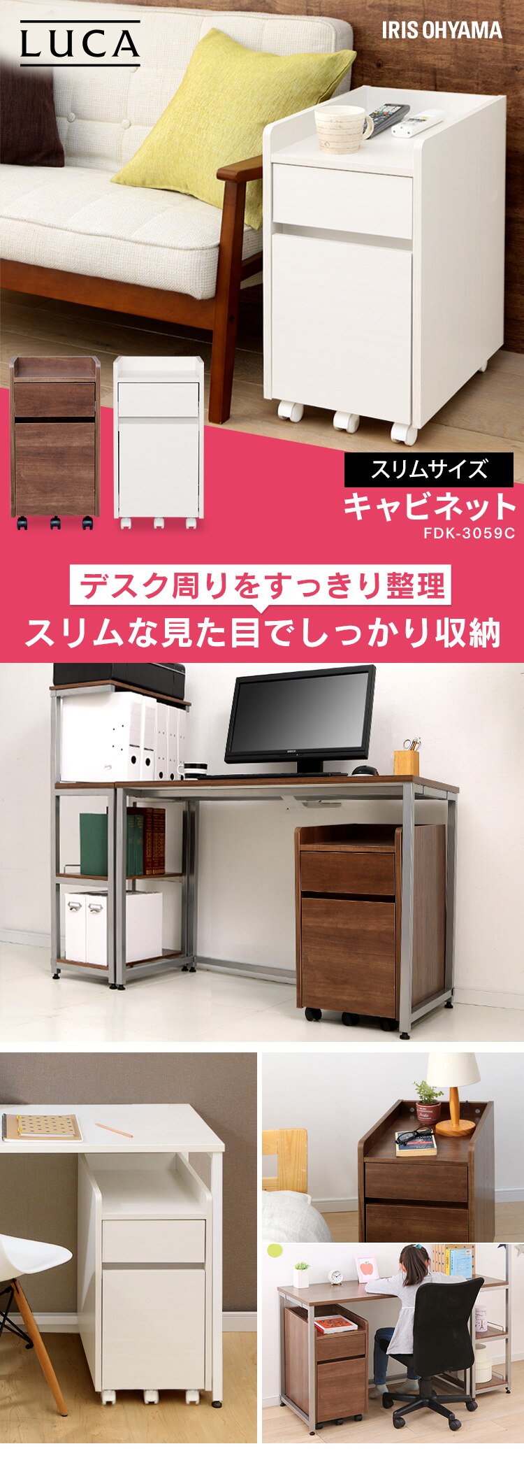 キャビネット　FDK-3059C