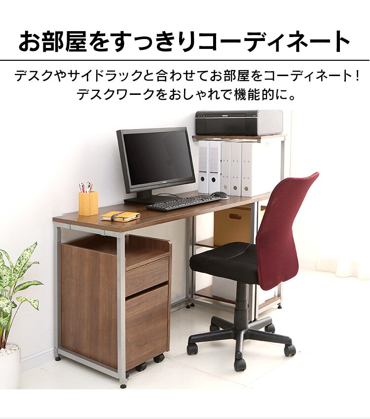 デスク周りをスッキリ整理！別売りのフリーデスクにぴったりのキャビネット