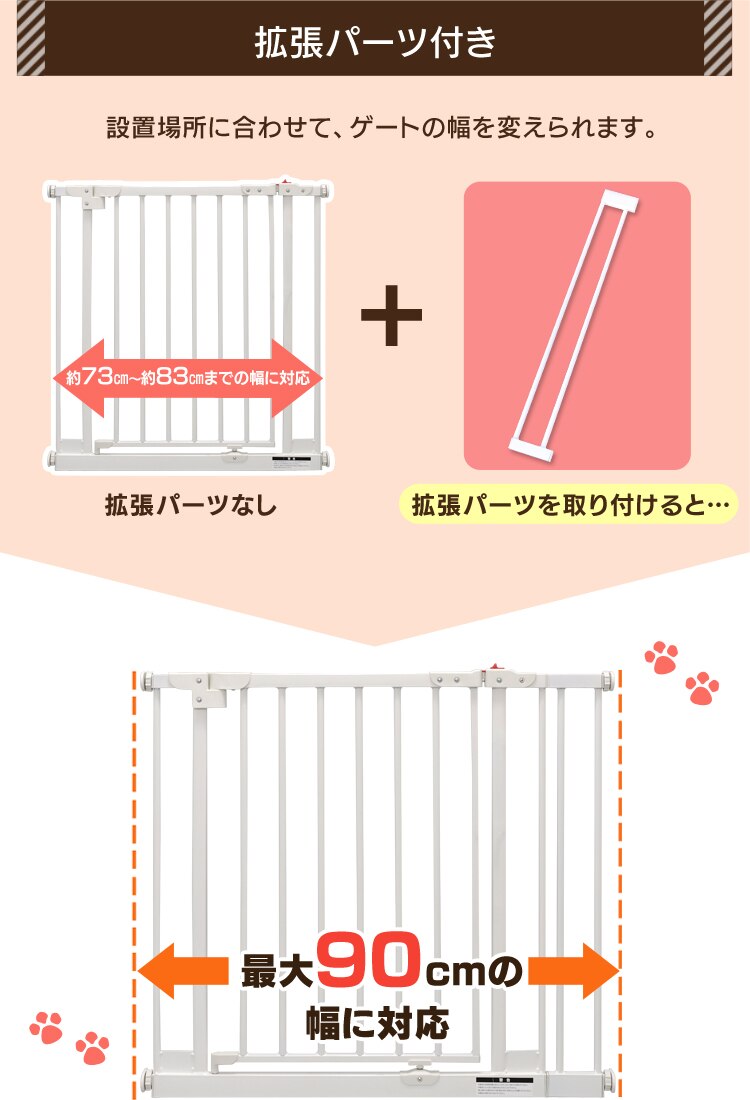 拡張パーツ付き