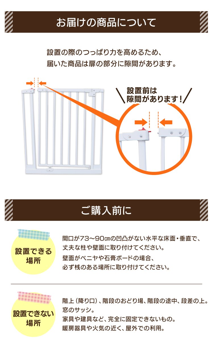 お届けの商品について＆ご購入前に