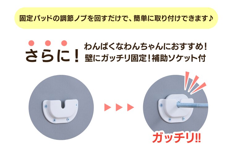 壁にガッチリ固定！補助ソケット付き
