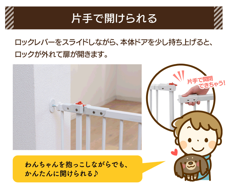 片手で開けられる