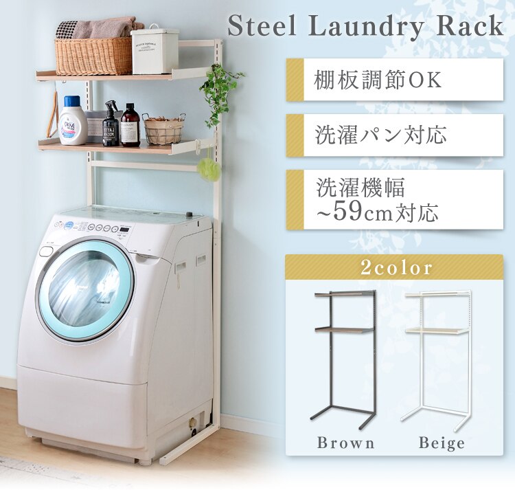 ランドリーラック スチール 木製棚 SLR-640 ナチュラル0