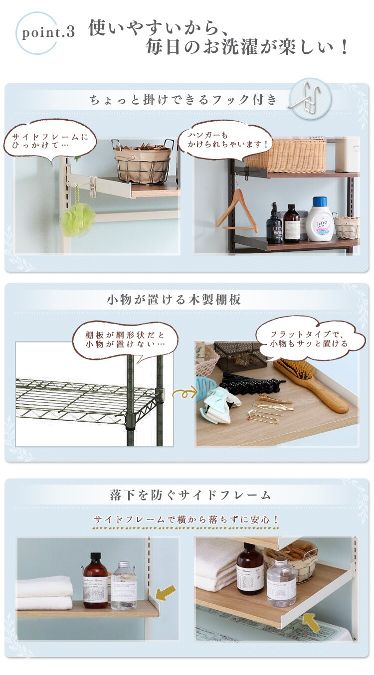 ランドリーラック スチール 木製棚 SLR-640 ナチュラル9