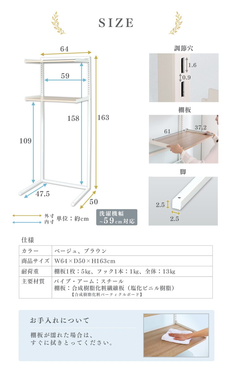 ランドリーラック スチール 木製棚 SLR-640 ナチュラル11